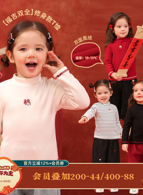 小o爸女婴童 女宝宝打底衫t恤2026新款加绒保暖套头红色过年衣服