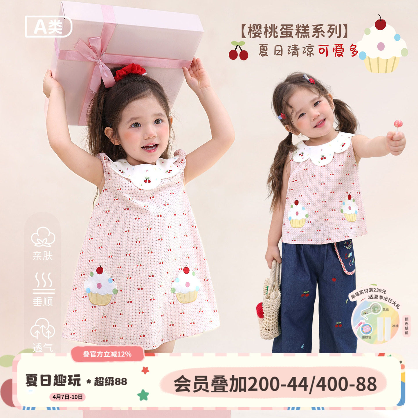 小o爸女婴童 女宝宝连衣裙2026夏季婴儿背心裙洋气樱桃蛋糕套装