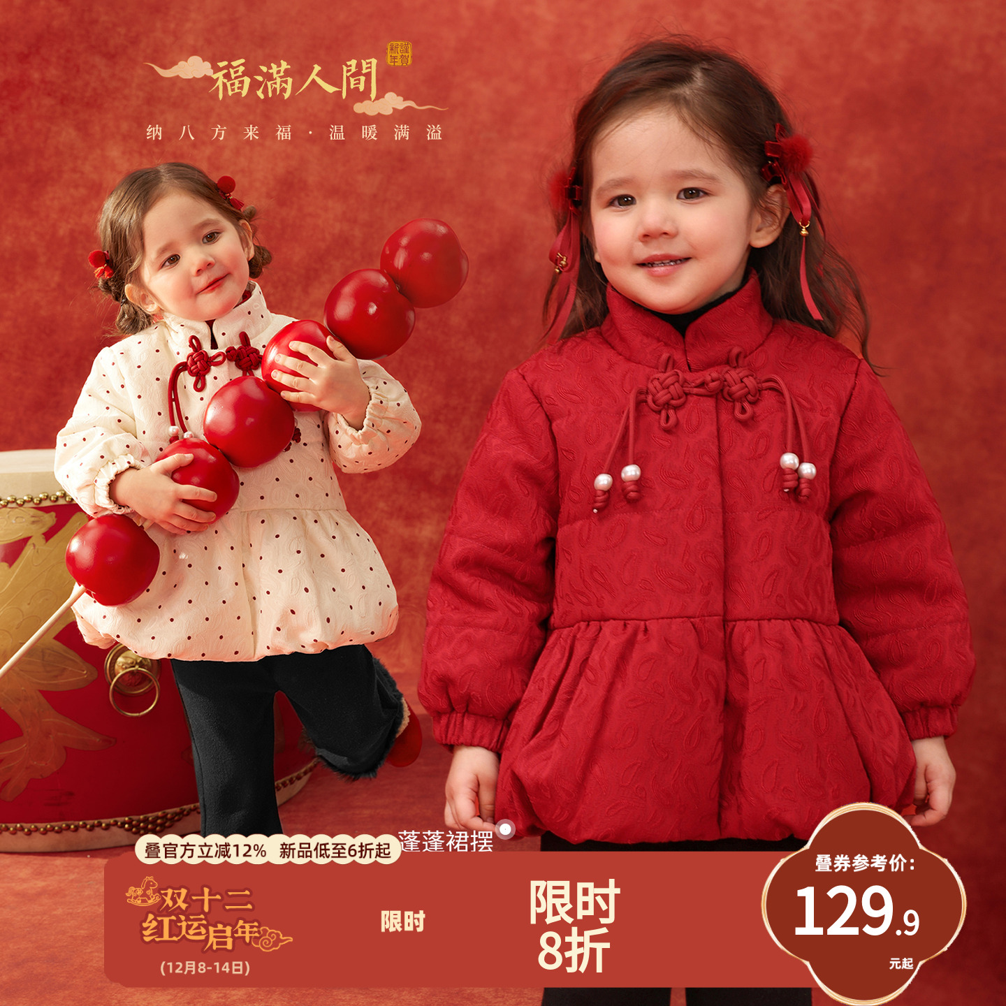 小o爸女婴童 女宝宝棉服保暖2025冬季新款加厚冬装喜庆拜年服外套