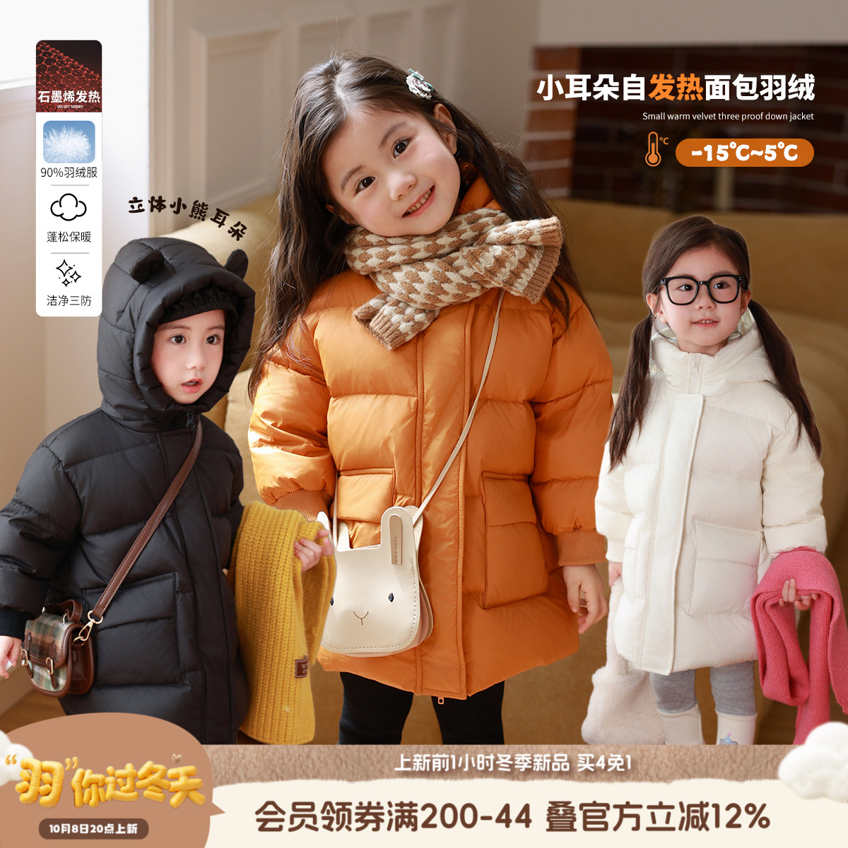 小o爸女婴童 女宝宝羽绒服三防2025冬季婴儿中长款白鸭绒保暖外套