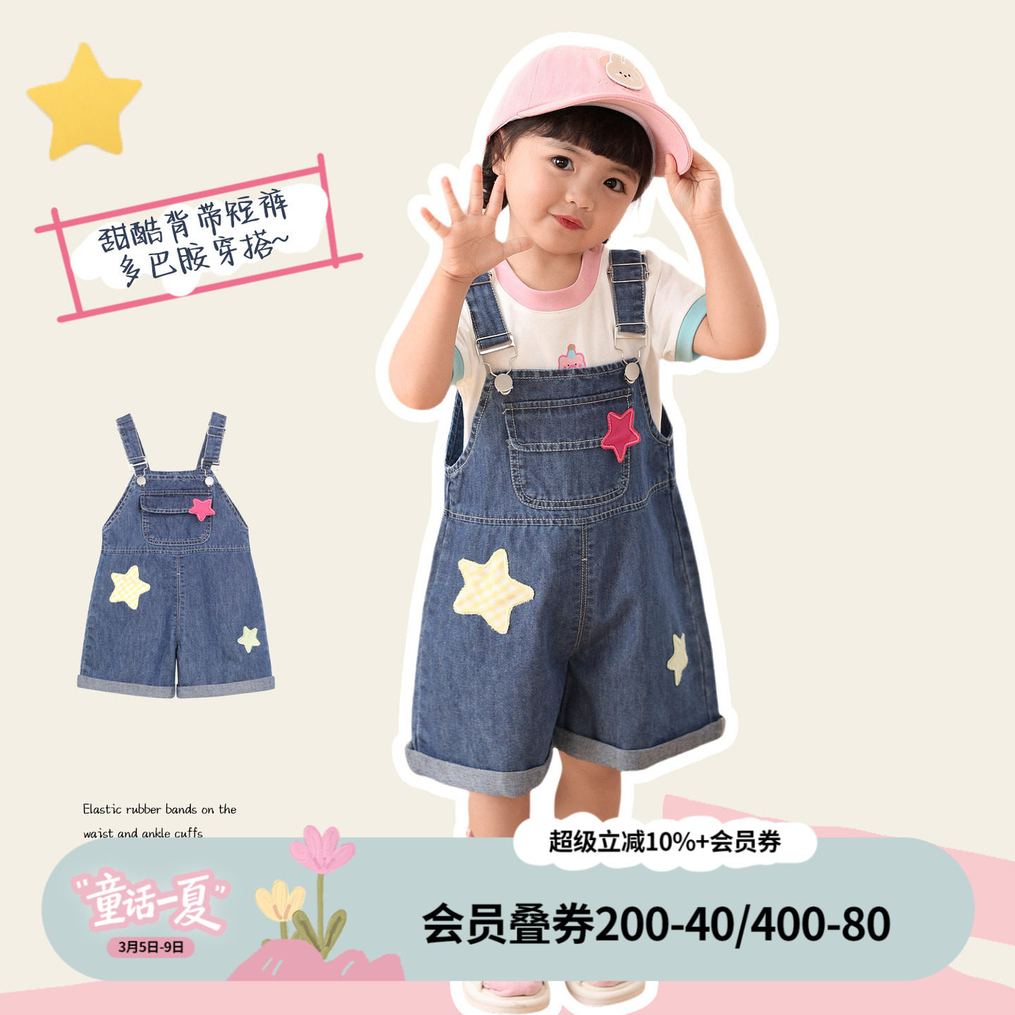 小o爸女婴童 女宝宝背带裤2026夏季新款婴儿时尚撞色绣花牛仔短裤