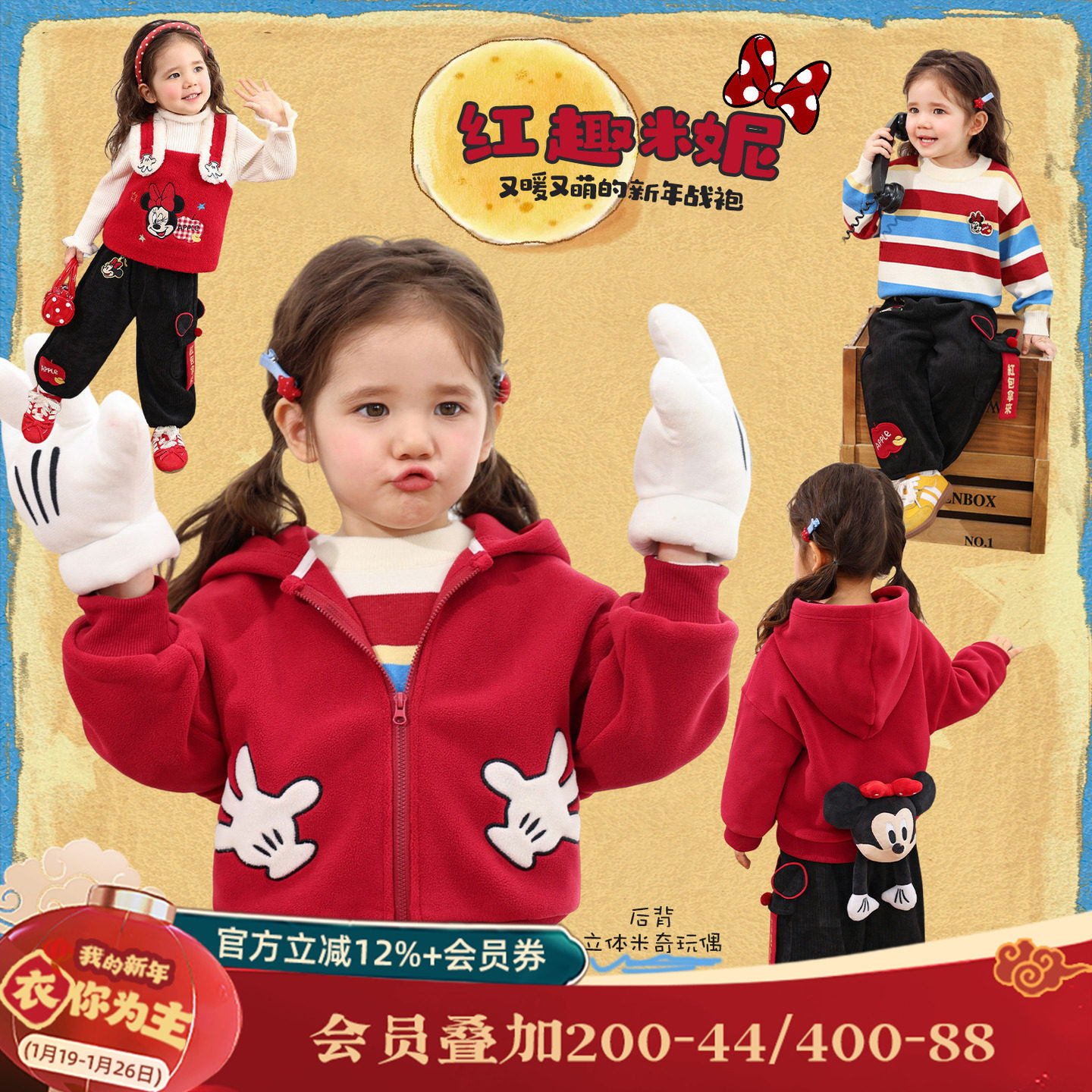 小o爸女婴童 女宝宝套装外套2026春装卡通婴儿新年衣服红色拜年服,童装/婴儿装/亲子装,套装,淘宝优惠券,粉丝福利购,淘宝优惠卷