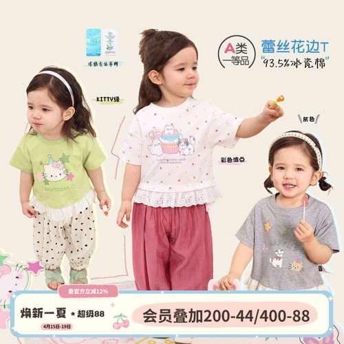 小o爸女婴童 女宝宝短袖t恤2026夏季新款婴儿蕾丝边洋气凉感上衣
