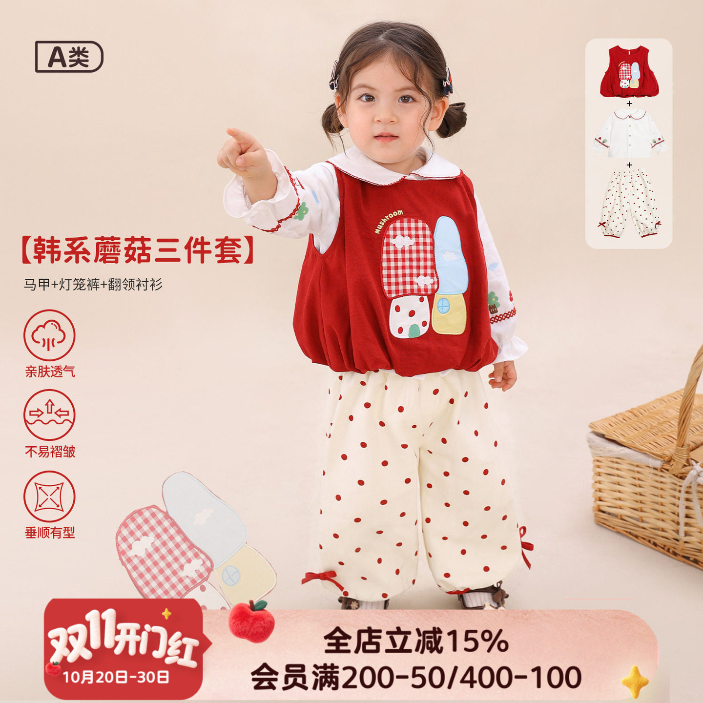 小o爸女婴童 女宝宝套装洋气2026秋季新款婴儿卡通蘑菇红色三件套