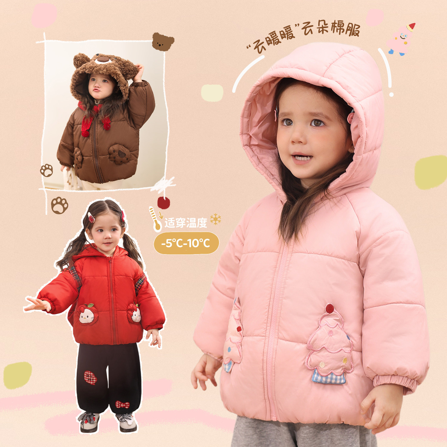 小o爸女婴童 女宝宝棉服外套2025冬季新款婴儿卡通连帽保暖上衣,童装/婴儿装/亲子装,棉袄/棉服,淘宝优惠券,粉丝福利购,淘宝优惠卷