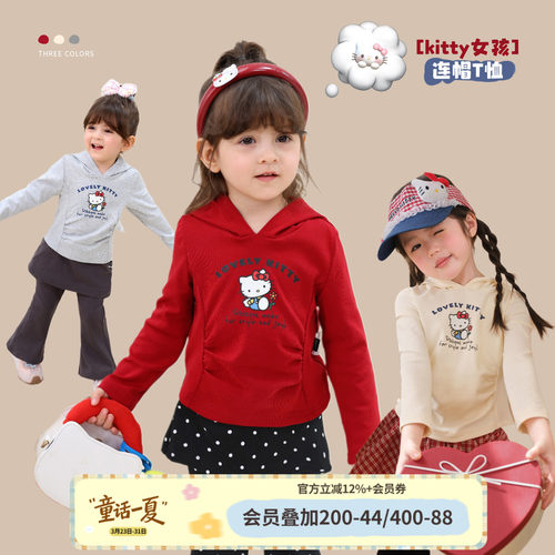 小o爸女婴童 女宝宝连帽t恤2026春季新款婴儿卡通印花长袖上衣