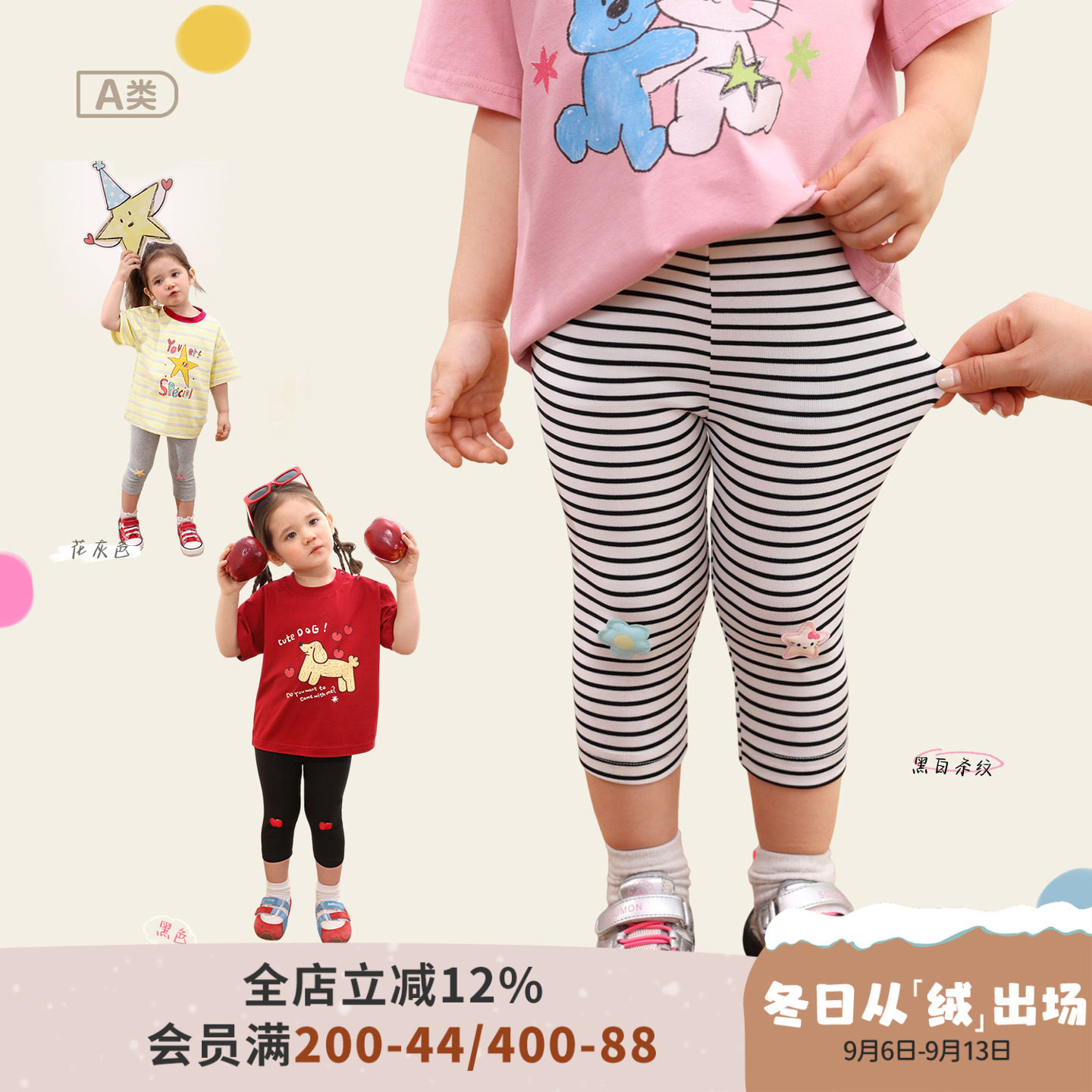 小o爸女婴童 女宝宝打底裤2026夏季婴儿紧身裤卡通贴布绣七分裤