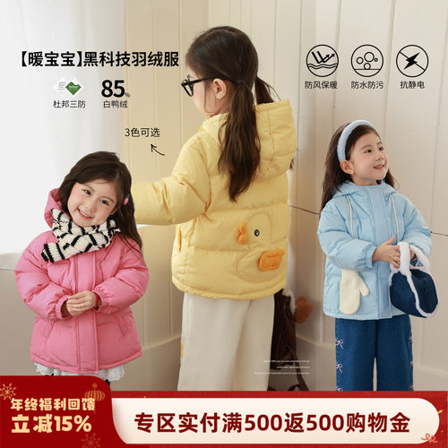 女宝宝连帽三防白鸭绒羽绒外套