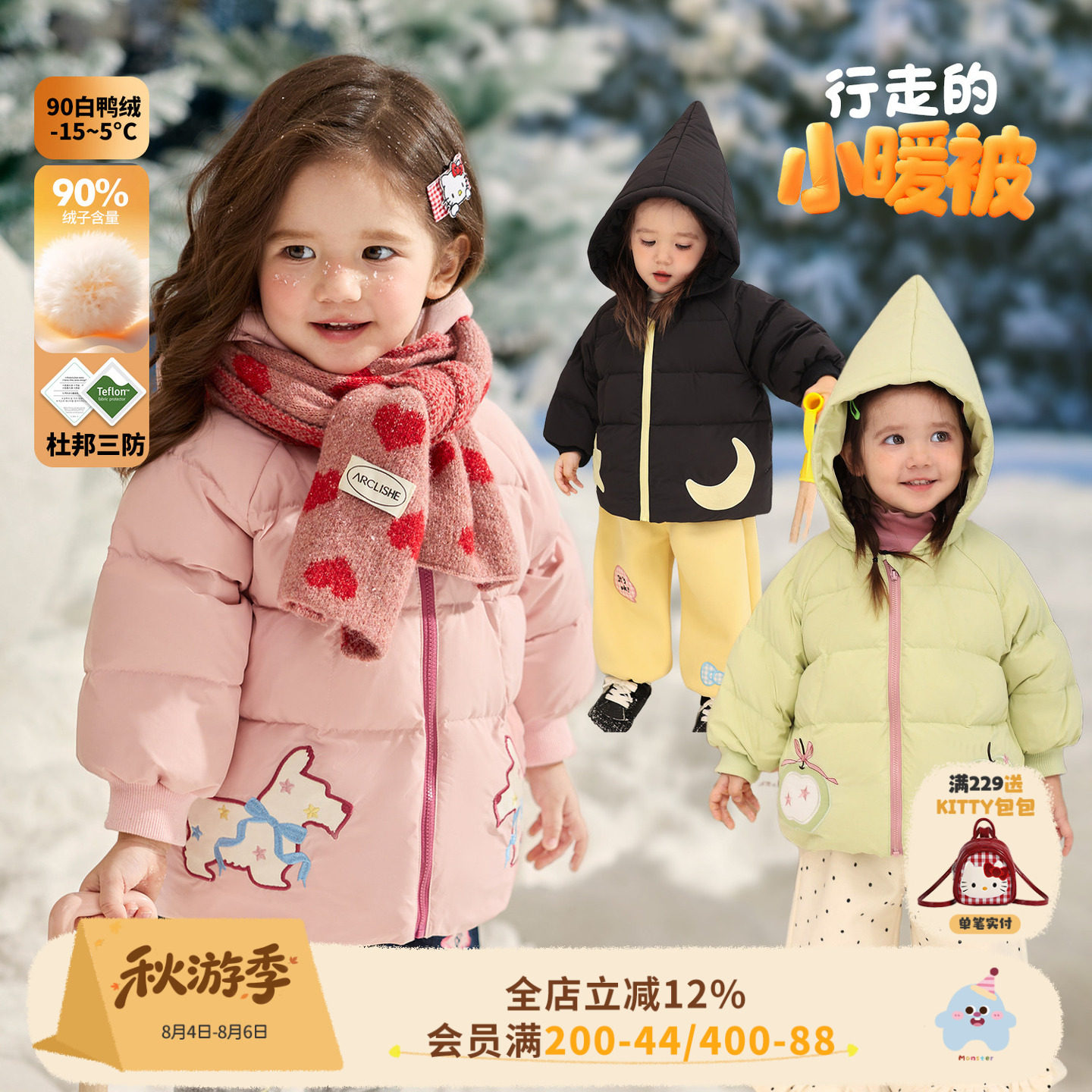 小o爸女婴童 女宝宝羽绒服卡通2026冬季新款婴儿杜邦三防保暖外套