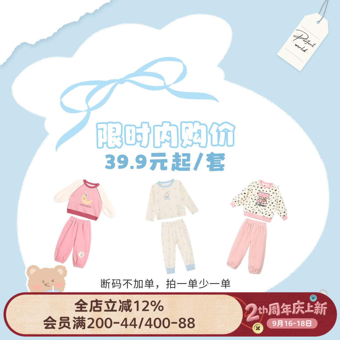 【2026宠粉福利合集】套装合集低至39.9元/套起