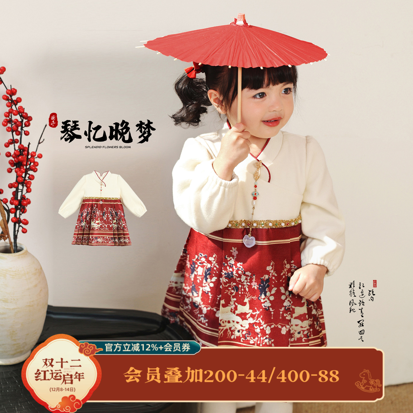 小o爸女婴童 女宝宝连衣裙明制2025新款秋冬加绒马面裙国风拜年服