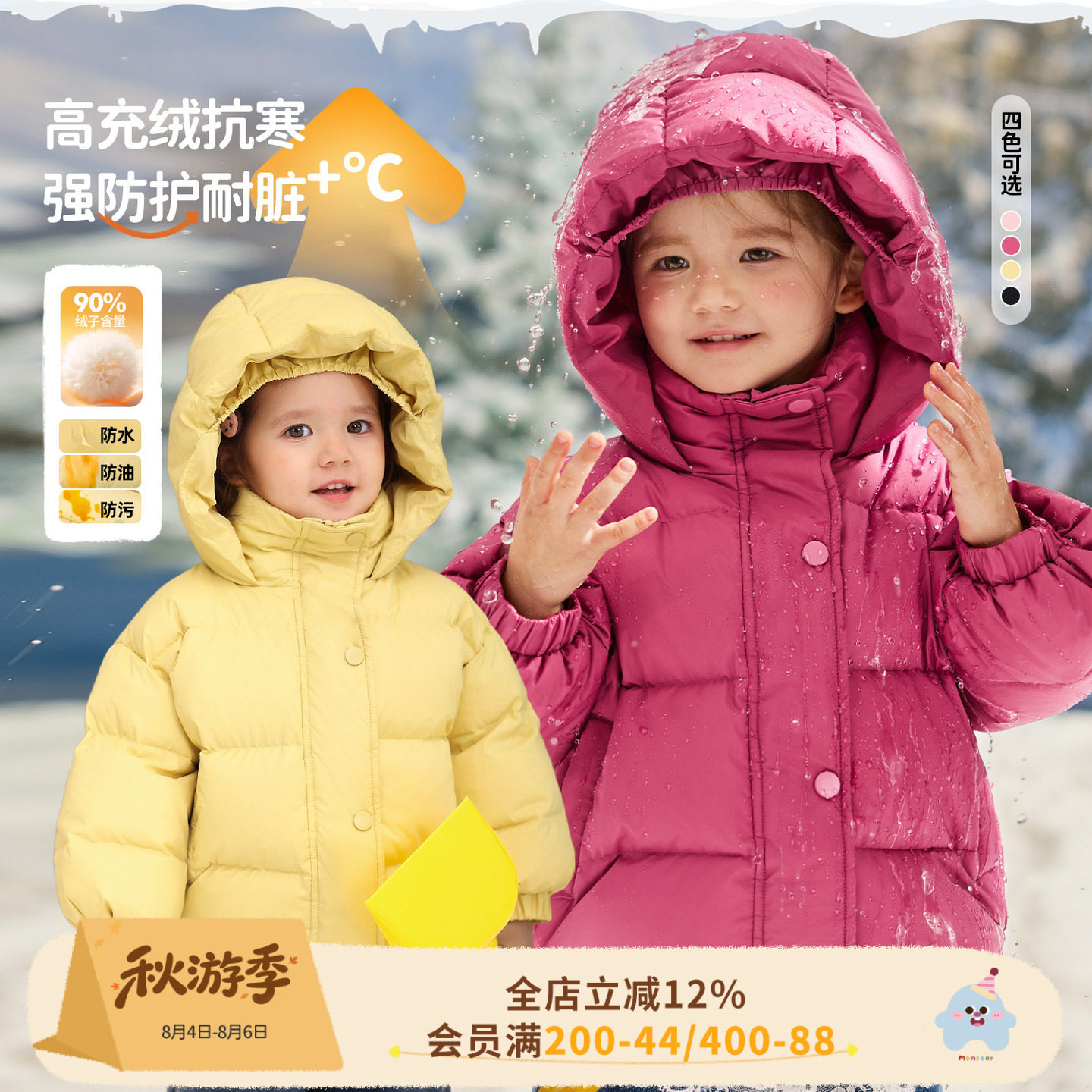 小o爸女婴童 女宝宝羽绒服连帽冬季婴儿杜邦三防白鸭绒保暖外套