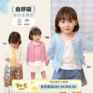 婴儿冰丝百搭薄款 小o爸女婴童 外套 新款 2026夏季 女宝宝空调衫 开衫