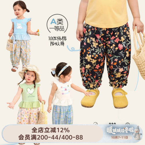 小o爸女婴童 宝宝防蚊裤女夏日2026新款婴儿洋气碎花裤灯笼裤长裤