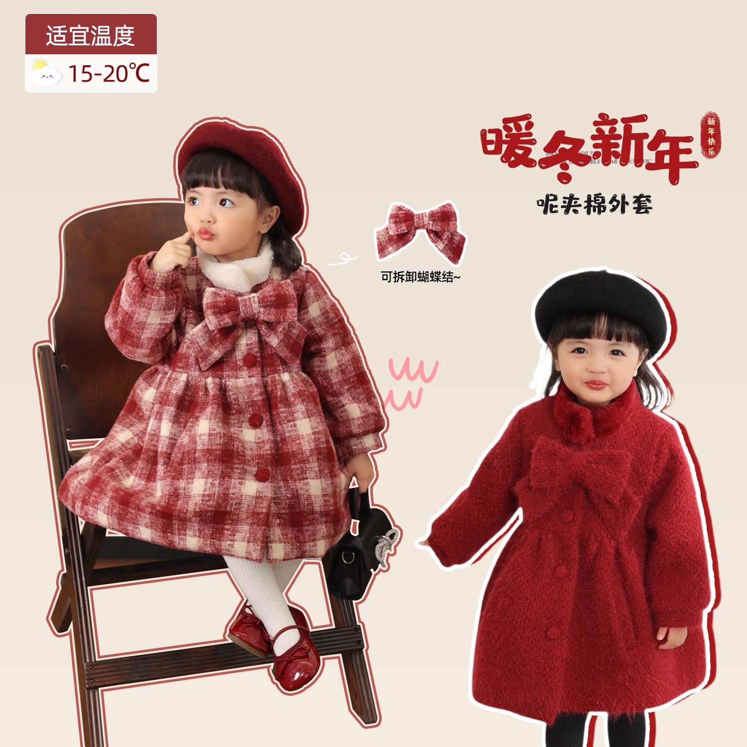 小o爸女婴童 宝宝外套红色女2025新款中长款婴儿新年喜庆毛呢大衣,童装/婴儿装/亲子装,普通外套,淘宝优惠券,粉丝福利购,淘宝优惠卷