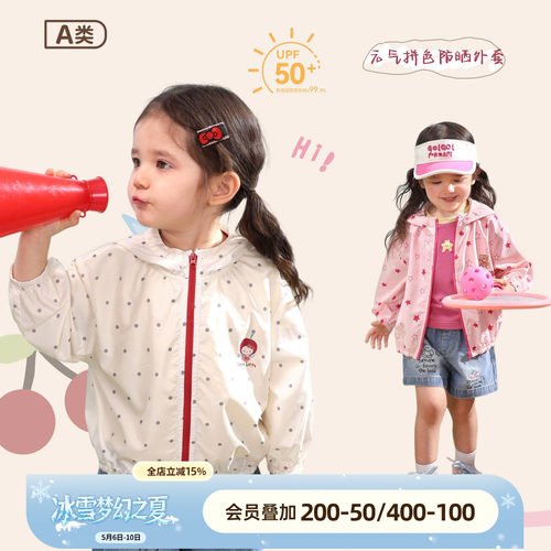 小o爸女婴童 女宝宝防晒衣连帽2026夏季新款婴儿卡通满印防晒外套