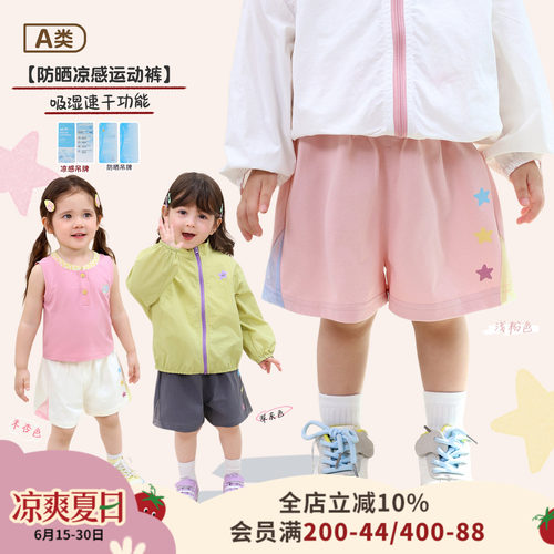 小o爸女婴童 女宝宝休闲短裤2026夏季婴儿运动裤撞色印花五分裤