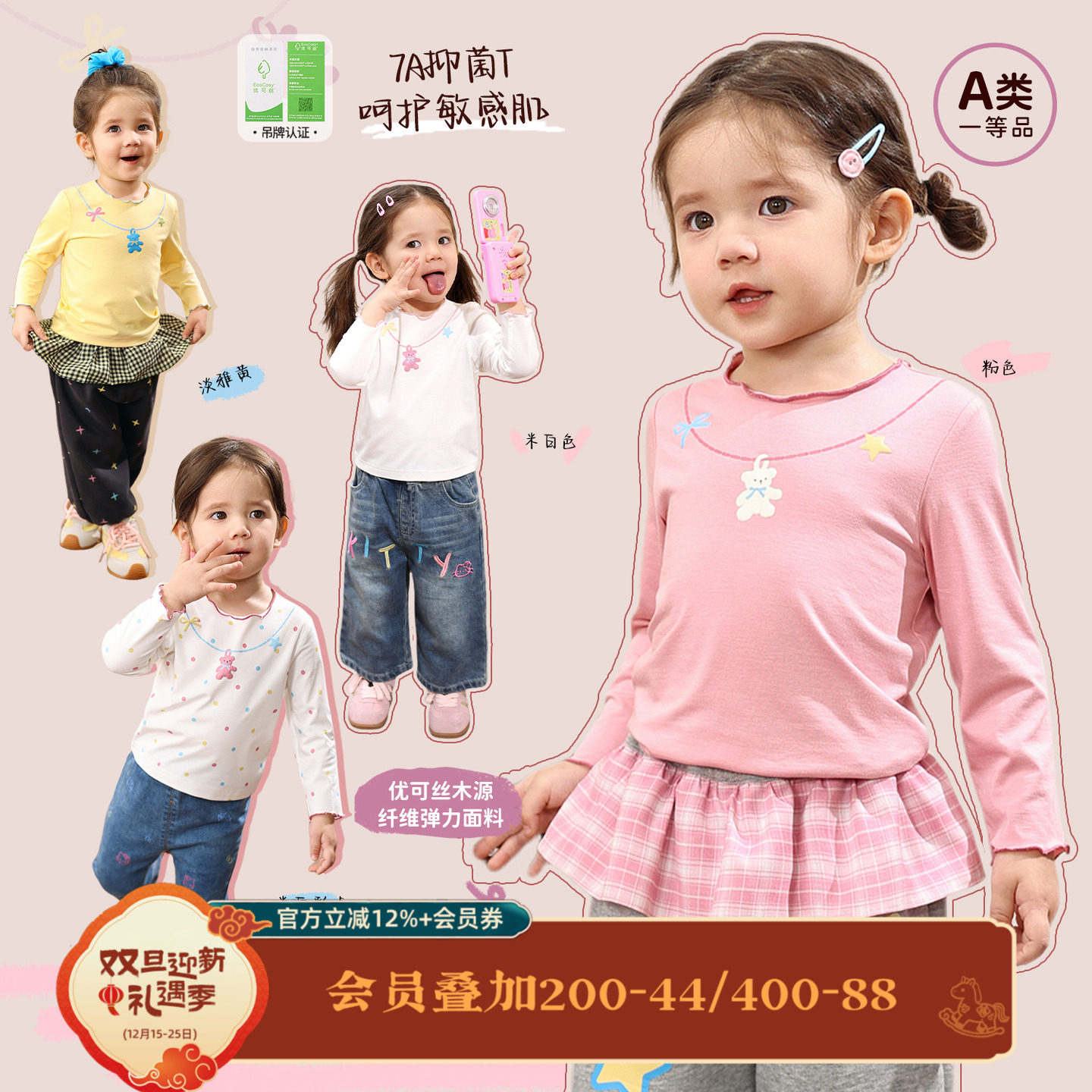 小o爸女婴童 女宝宝长袖打底衫t恤2025秋季新款婴儿7A抗菌上衣