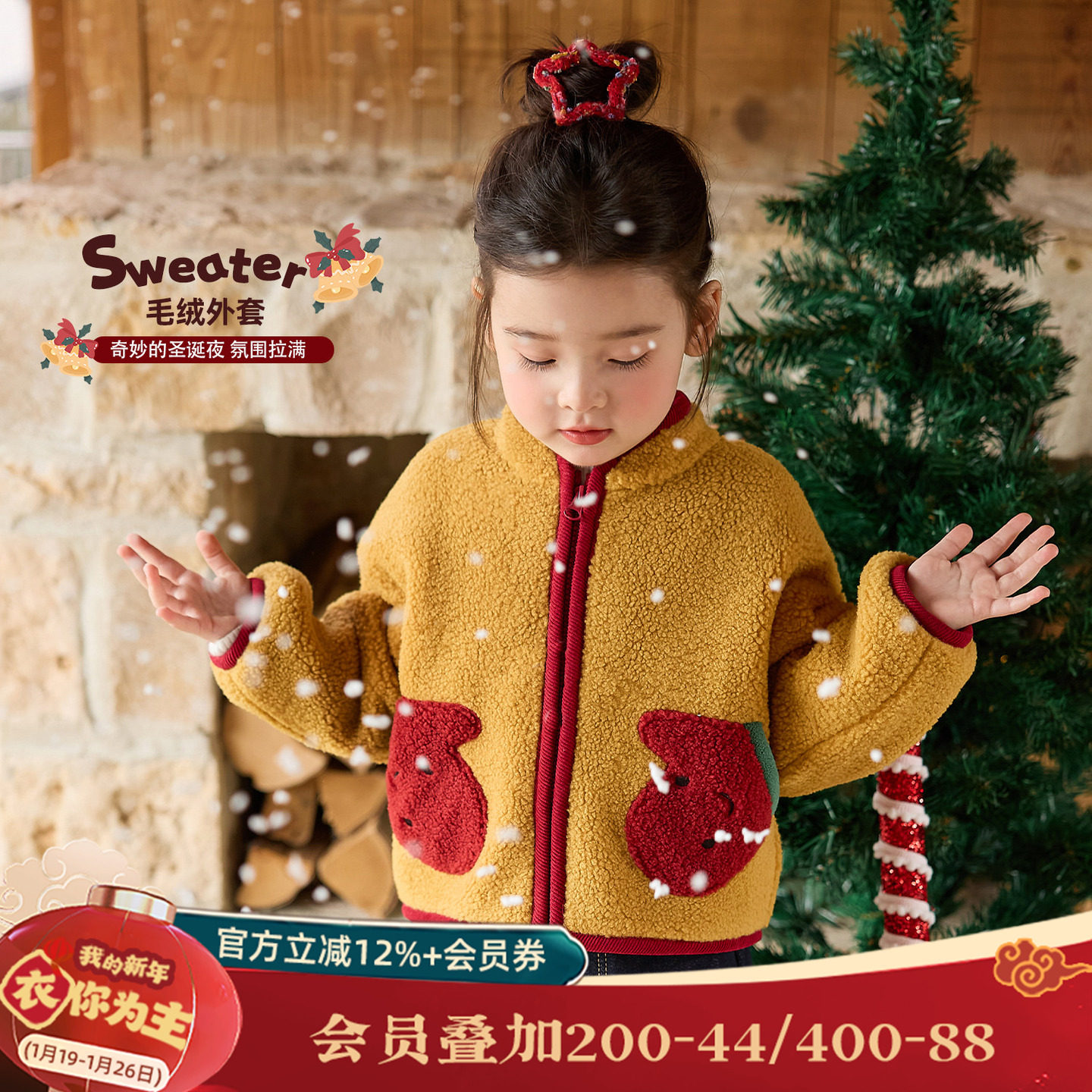 小o爸女婴童 女宝宝立领外套圣诞风2025新款加绒加厚上衣保暖冬装,童装/婴儿装/亲子装,普通外套,淘宝优惠券,粉丝福利购,淘宝优惠卷