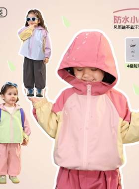 小O爸女婴童女宝春款轻薄冲锋衣