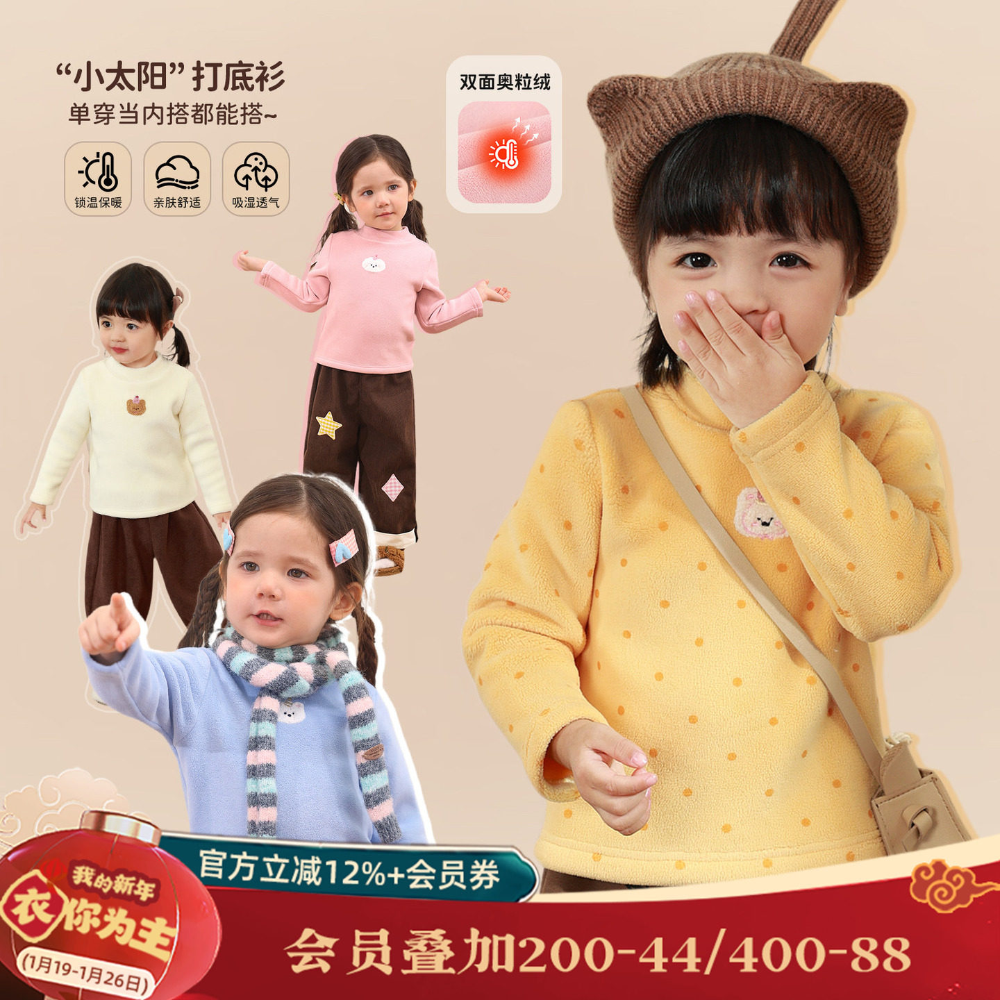 小o爸女婴童 宝宝加绒打底衫t恤2025冬季新款婴儿加厚摇粒绒上衣,童装/婴儿装/亲子装,T恤,淘宝优惠券,粉丝福利购,淘宝优惠卷