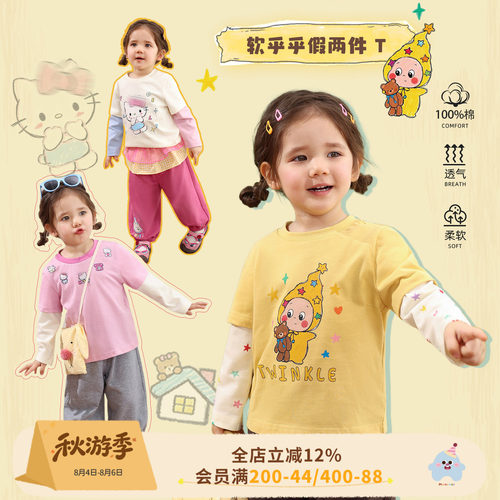 小O爸女婴童女宝春款软软叠穿t恤