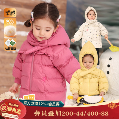 小o爸女婴童 女宝宝羽绒服中长款2025冬季婴儿精灵帽三防保暖外套