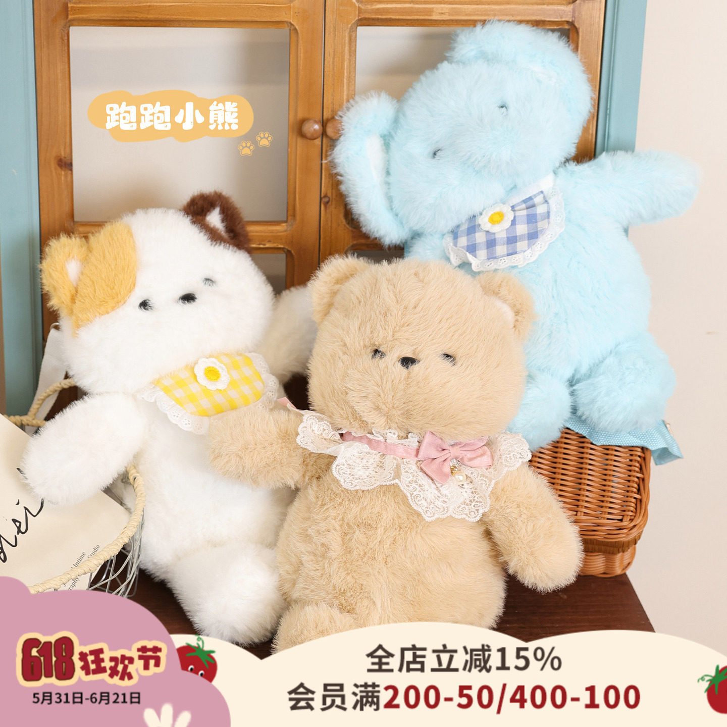 小o爸女婴童 女宝宝玩偶双肩背包公仔可爱毛绒玩具跑跑小熊书包