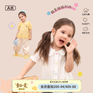 2026夏季 衬衫 娃娃领衬衣甜美木耳边上衣 女宝宝短袖 小o爸女婴童