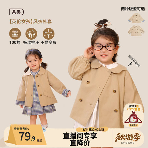 小o爸女婴童 女宝宝风衣2026秋季新款婴儿气质巴恩风学院英伦外套