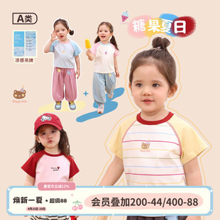 小o爸女婴童 女宝宝休闲t恤短袖2026夏季婴儿撞色插肩袖条纹上衣