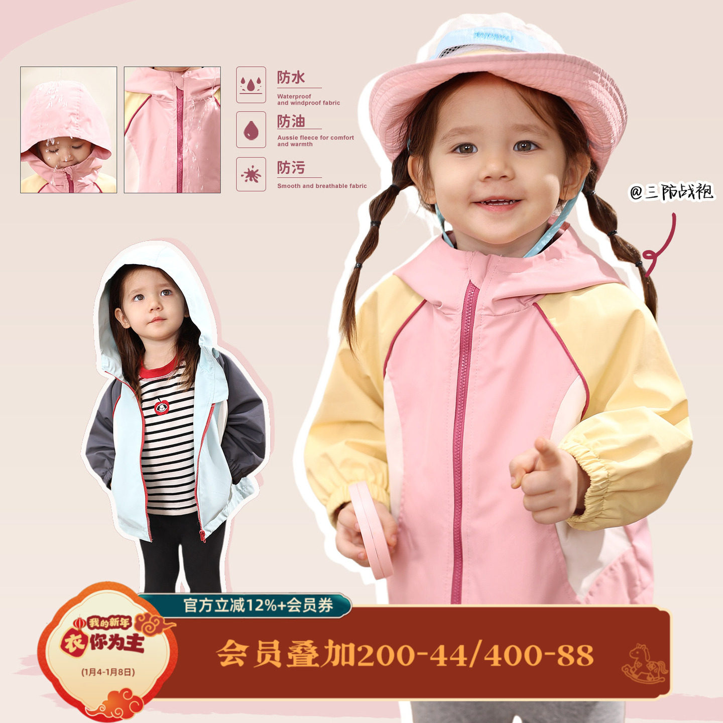 小o爸女婴童 女宝宝冲锋衣外套2025秋冬加绒婴儿防风拼色连帽上衣