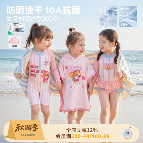 小o爸女婴童 女宝宝泳衣套装夏季新款卡通婴儿防晒浴袍游泳泳装