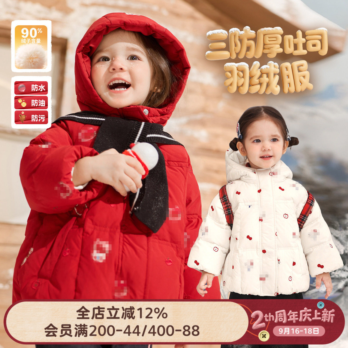小o爸女婴童 女宝宝羽绒服红色2026婴儿保暖连帽白鸭绒新年外套
