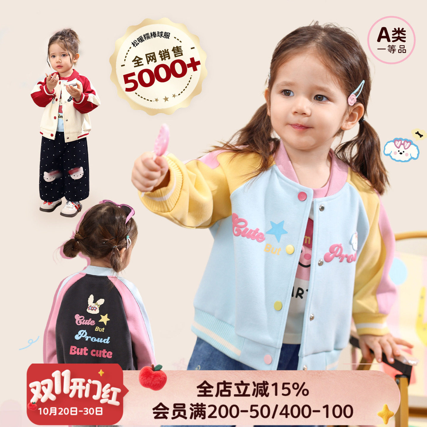 小o爸女婴童 女宝宝棒球服外套2026春秋新款婴儿洋气卡通休闲上衣