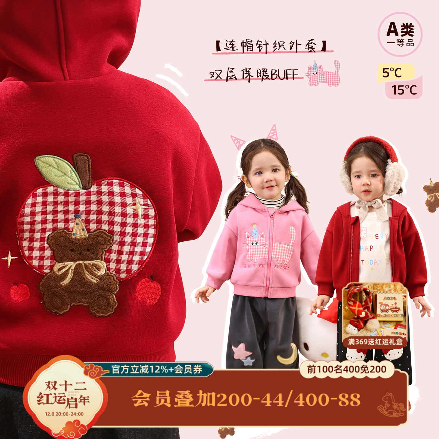 小o爸女婴童 女宝宝加绒外套保暖2025冬季婴儿卡通连帽针织上衣