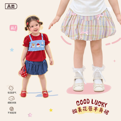 小o爸女婴童 女宝宝半身裙2026夏季新款巨好看甜美花苞儿童短裙子