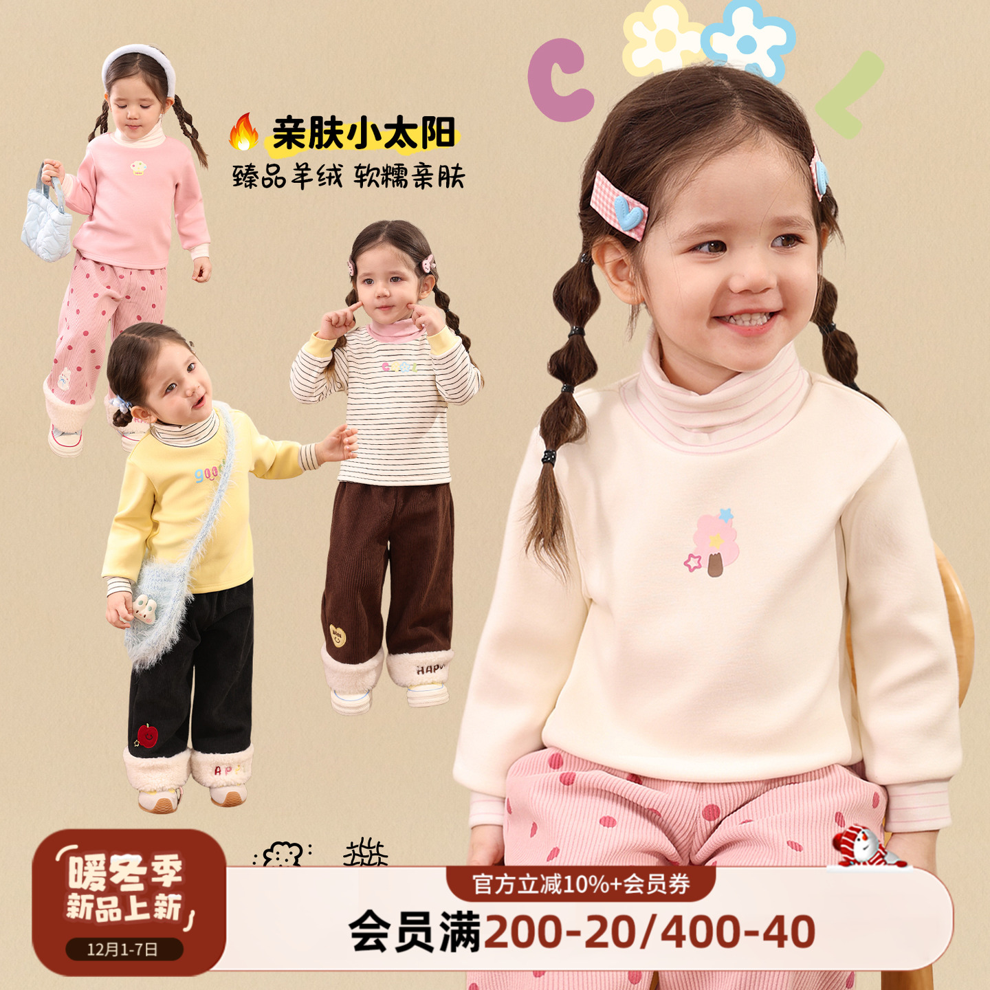 小o爸女婴童 女宝宝羊绒打底衫2025冬季新款婴儿保暖中领加绒t恤