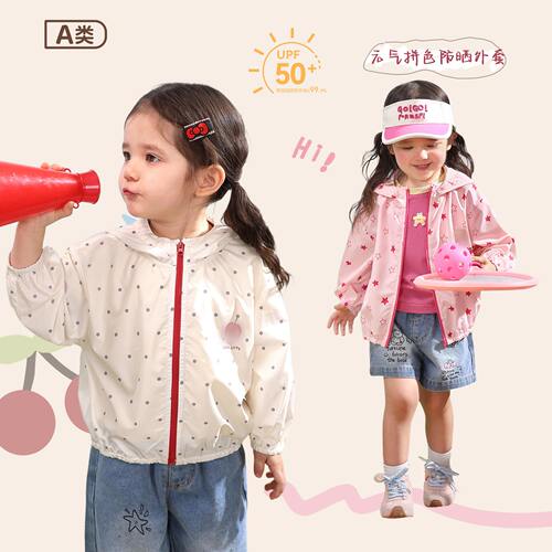 小o爸女婴童 女宝宝防晒衣连帽2026夏季新款婴儿卡通满印防晒外套