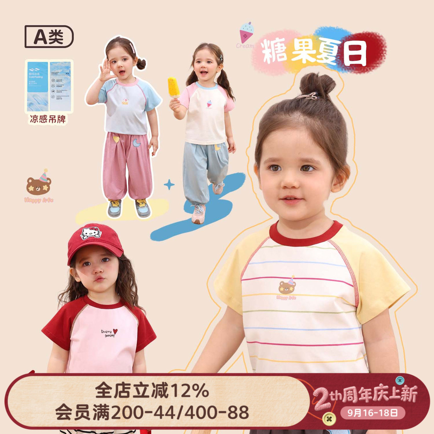 小o爸女婴童 女宝宝休闲t恤短袖2026夏季婴儿撞色插肩袖条纹上衣图片