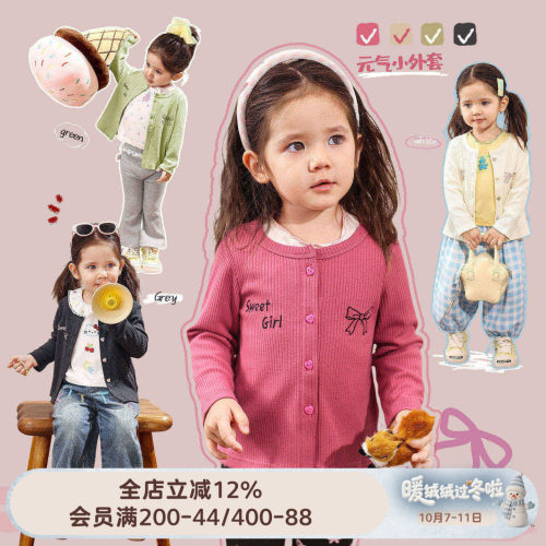 小o爸女婴童 女宝宝开衫薄款2026秋季新款婴儿洋气圆领休闲外套