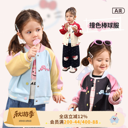 小o爸女婴童 女宝宝棒球服外套2026秋季新款婴儿撞色卡通印花上衣