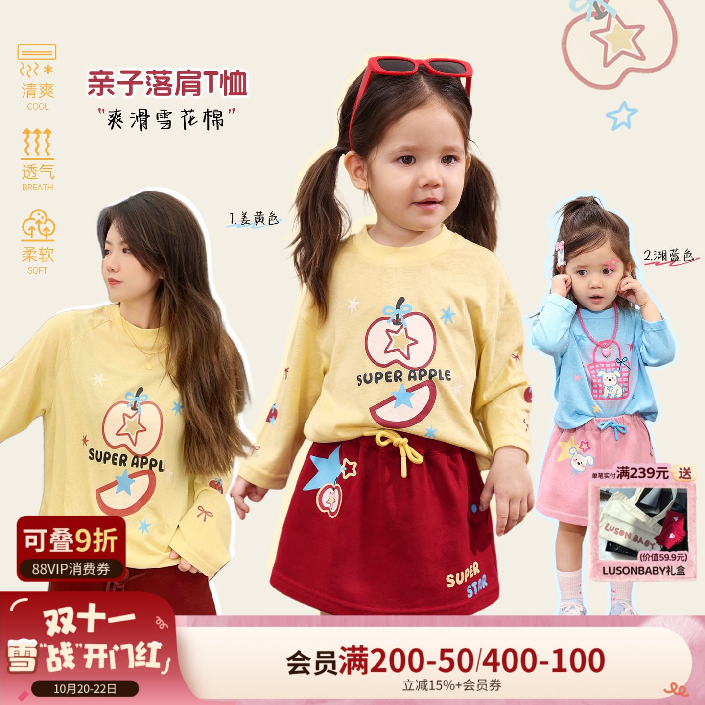 小o爸女婴童 女宝宝长袖t恤亲子装2025秋季新款婴儿卡通洋气罩衫