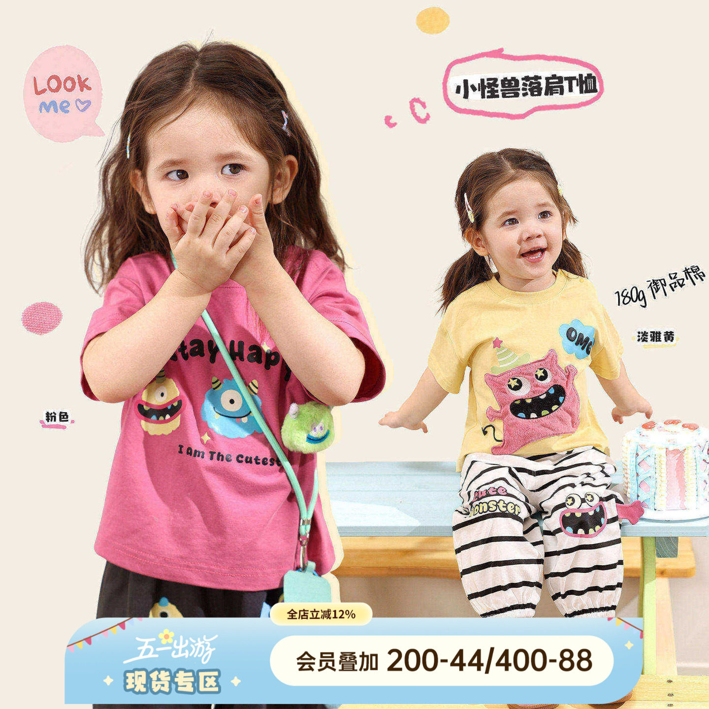 小o爸女婴童 女宝宝t恤短袖2026夏季新款婴儿卡通小怪兽可爱上衣