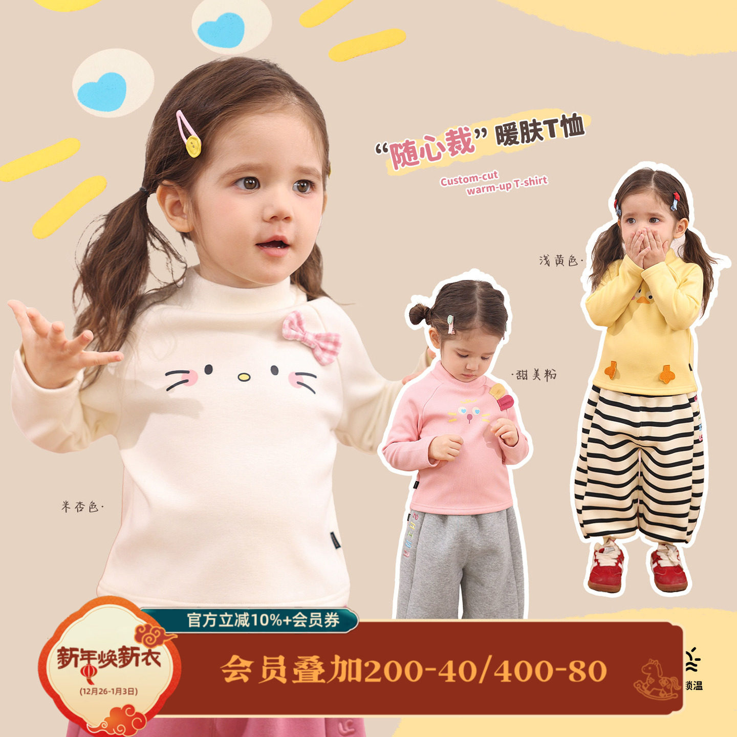 小o爸女婴童 女宝宝加绒打底衫2025冬季新款婴儿卡通可爱保暖t恤