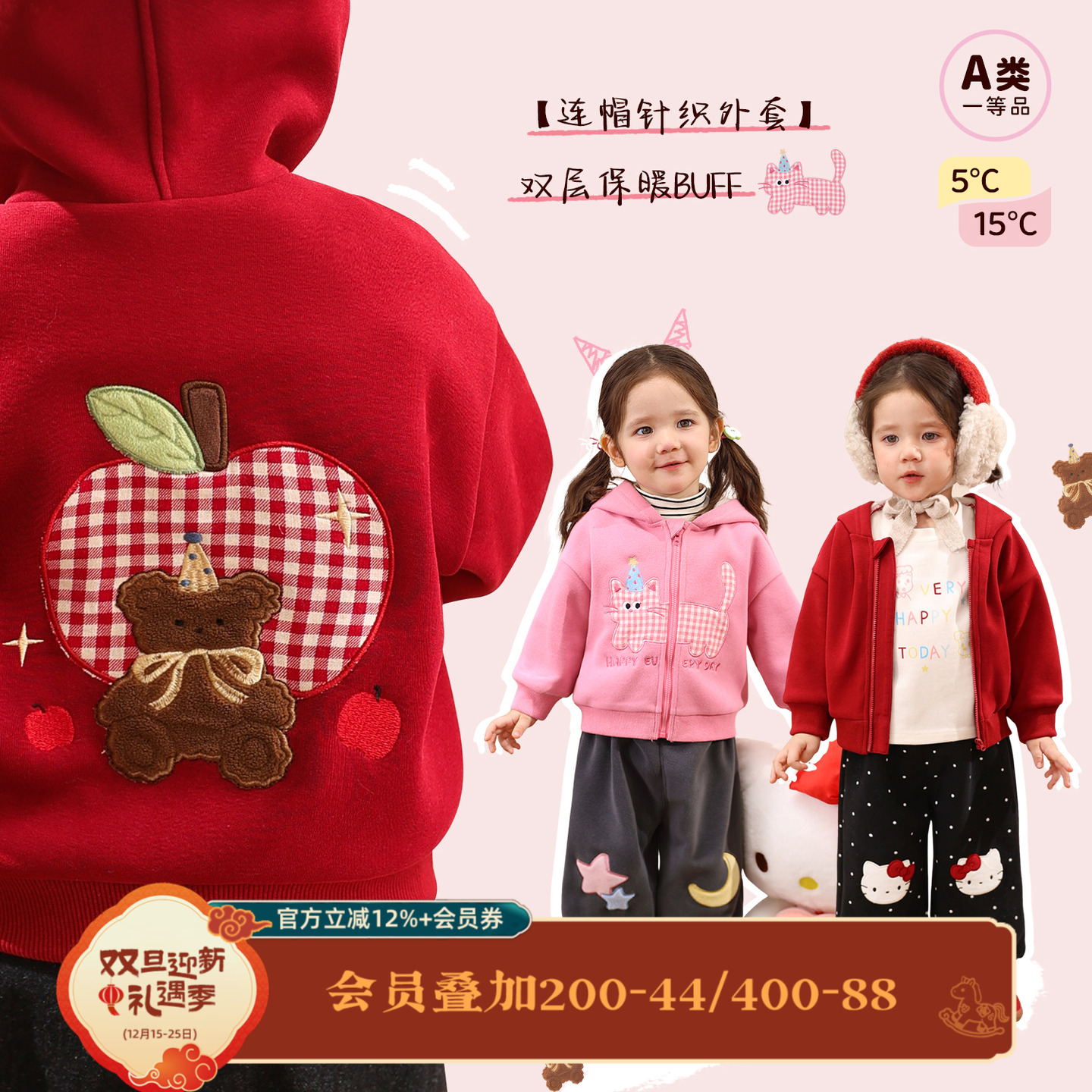 小o爸女婴童 女宝宝加绒外套保暖2025冬季婴儿卡通连帽针织上衣