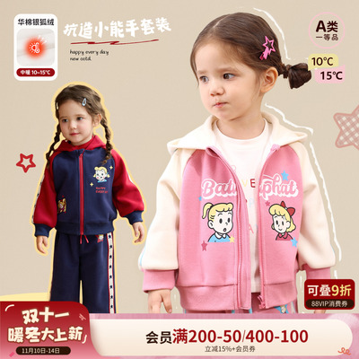 小o爸女婴童 女宝宝运动套装2025冬季新款婴儿连帽外套休闲两件套