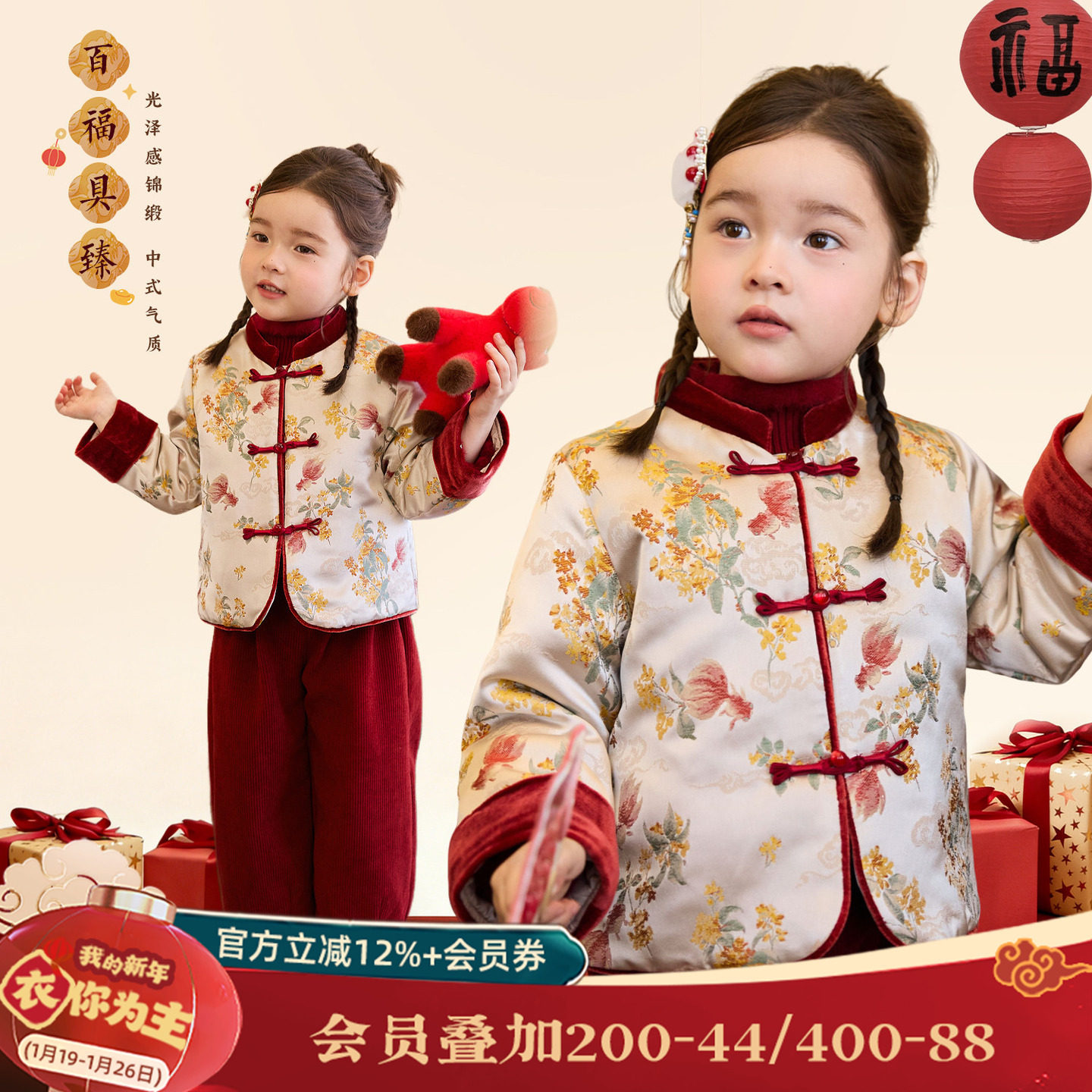小o爸女婴童 女宝宝套装红色2026新春婴儿拜年服新中式夹棉外套,童装/婴儿装/亲子装,套装,淘宝优惠券,粉丝福利购,淘宝优惠卷