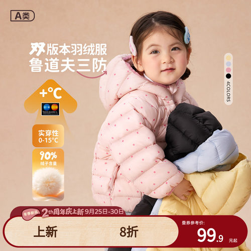 【充绒量高】女宝轻薄羽绒服三防