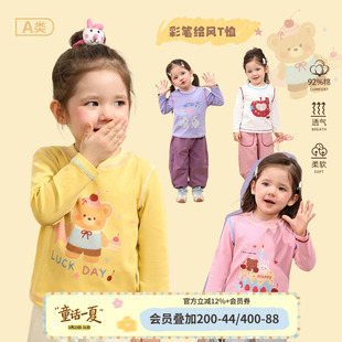 小o爸女婴童 2026春装 婴儿卡通印花打底衫 圆领上衣 女宝宝t恤长袖